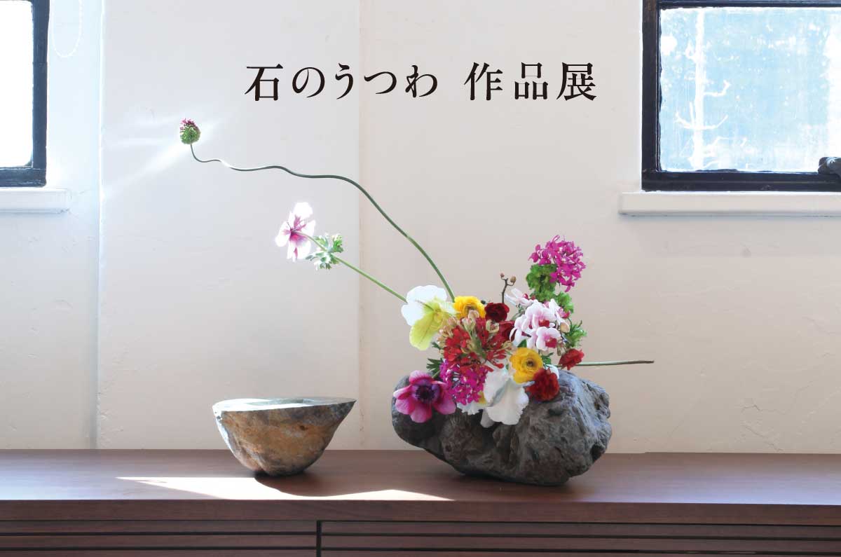 花器 石の器 自然石の花生け - 花瓶